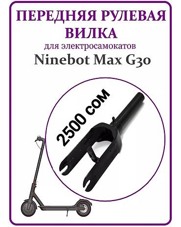 Ремонт электротранспорта: РЕМОНТ ЭЛЕКТРОСАМОКАТОВ Ninebot, xiaomi, kugo Сервис по обслуживанию — 6
