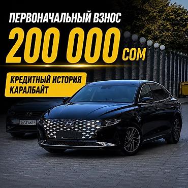gra: Hyundai Grandeur: 2020 г., 2.5 л, Автомат, Бензин, Седан — 1