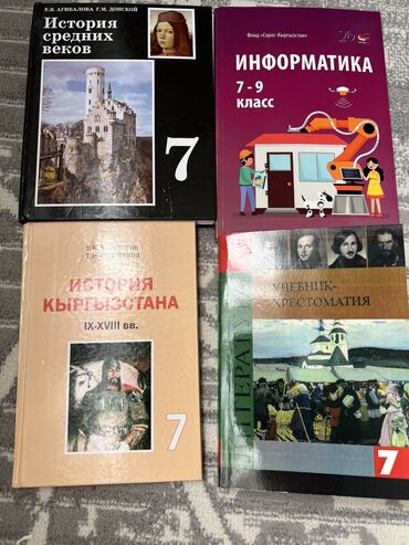 книги гарри потер: КНИГИ 7 КЛАССА НОВЫЕ