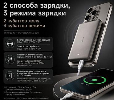 q maks: Внешний аккумулятор Idmix Power magnetic Q5 Pro Power Bank 5000 20W — 4