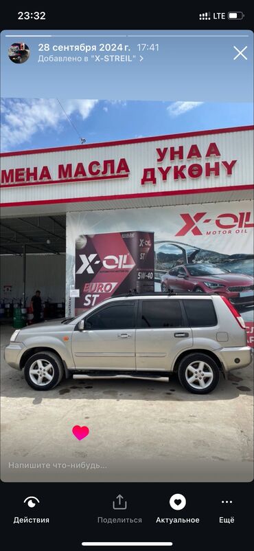 Nissan: Nissan X-Trail: 2003 г., 2 л, Механика, Бензин
