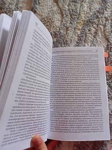 Китептер жана журналдар: 📚 Атомные привычки — Джеймс Клир/ 232 стр Продаю книгу «Атомные — 2