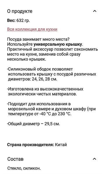 антисептик 5 л оптом: Faberlic. Tava və qazan qapağı. 
3-ü birində. 24/26/28 ölçüdə — 3
