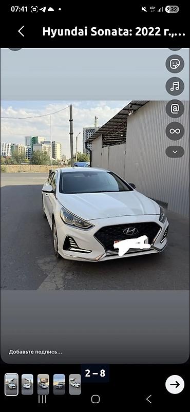 mg zs: Hyundai Sonata: 2022 г., 2 л, Автомат, Газ, Седан — 8