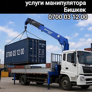 Стрела 20 м, 10000 т, Борт 10000 кг