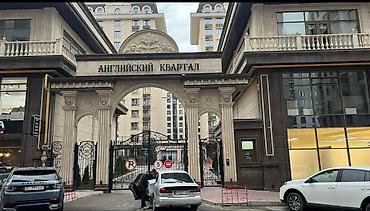 Продажа квартир: 📢 СРОЧНАЯ ПРОДАЖА || ЖК «АНГЛИЙСКИЙ КВАРТАЛ» || СК НУРЗАМАН || — 8