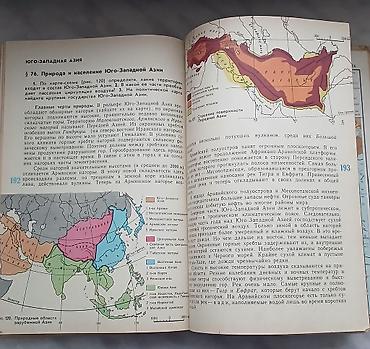 array informatika pdf 2025: Coğrafiya kitabı. 1982-ci il buraxılışı. “География материков. 6” – — 5