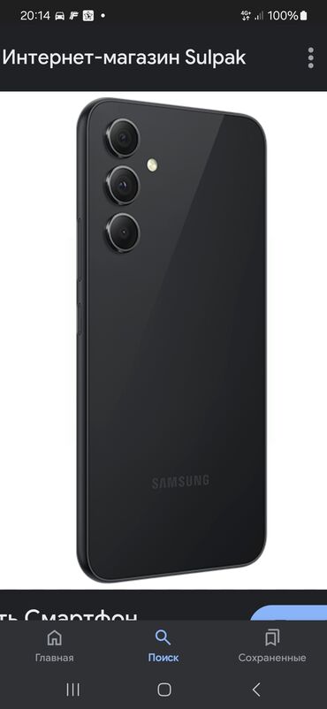 чехол самсунг а50: Samsung Galaxy A54 5G, Б/у, 256 ГБ, цвет - Черный, 2 SIM