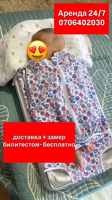 Фототерапия для новорождённых дома
Аренда современной фотолампы для lalafo.kg да Фототерапия для новорождённых дома
Аренда современной фотолампы для