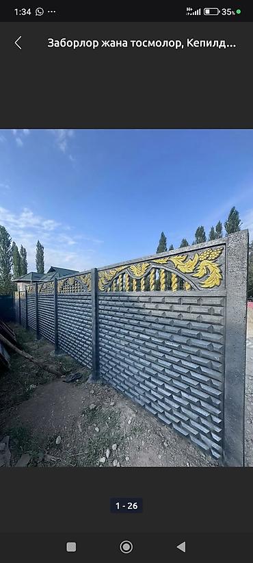 Бетонные еврозаборы: Бетонный еврозабор, Другой бренд, Декоративный, Новый, В розницу,Безналичный расчет — 29