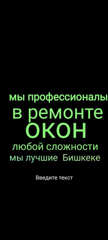 окна пвх: Окно: Ремонт, Реставрация, Замена, Платный выезд