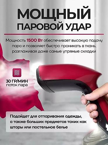 Утюги: №: 7394 Məhsulun adı: Əl buxarlayıcısı Proliss Pro-5122 Qırmızı Brend — 1