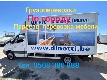 грузовой шиномонтаж на выезд: Грузоперевозки по городу. Переезд и перевозка мебели. - Автомобиль