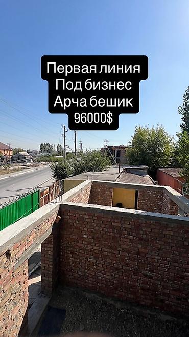 280 соток, Бизнес үчүн, Кызыл китеп, Техпаспорт lalafo.kg да 280 соток, Бизнес үчүн, Кызыл китеп, Техпаспорт