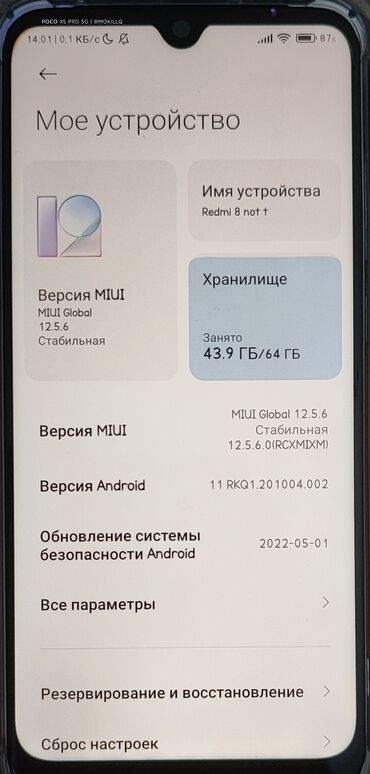 Redmi: Redmi, Redmi 8, Б/у, 64 ГБ, цвет - Серебристый, 2 SIM