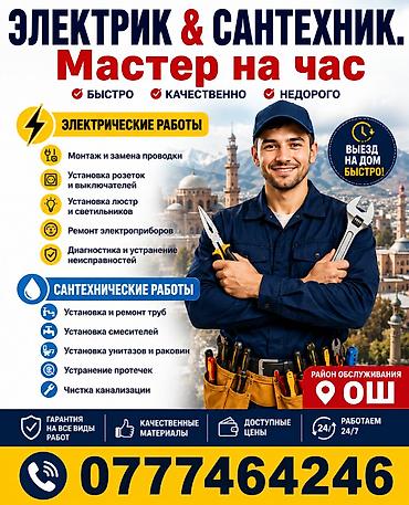 70 200: Электрика: - Проводка - Розетки и выключатели - Люстры и светильники — 1