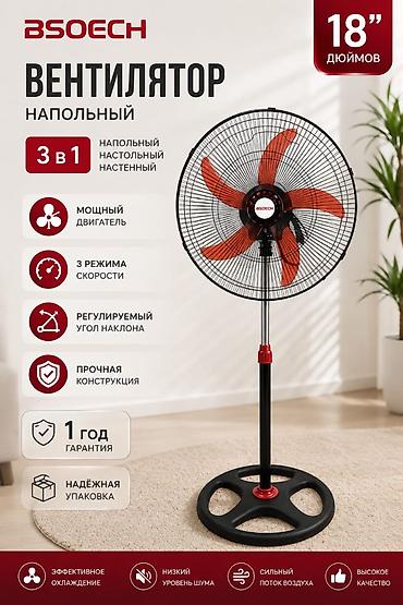 table fan: Вентилятор Напольный, Лопастной — 5