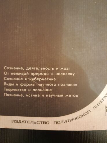 Bədii ədəbiyyat: Книги.Чтобы посмотреть все мои обьявления,нажмите на имя продавца — 12