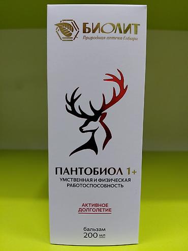 Витамины и БАДы: Натуральные комплексы Биолит: 1) Арктавит – экстракт корня лопуха - — 19