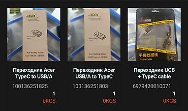 Переходник для ПК, USB-A → USB-C, Новый