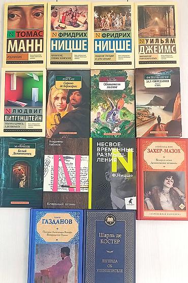 Продаю книги, каждая за 160.
Книги, каждая книга по 160 сом