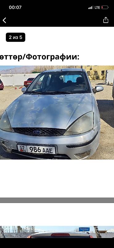 прямоток ош: Ford Focus: 2003 г., 1.6 л, Кол менен иштөөчү, Бензин — 2