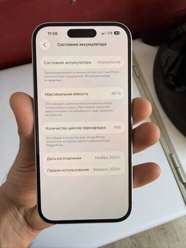 новые телефоны: IPhone 15, Б/у, 128 ГБ, Голубой, Кабель, 89 %