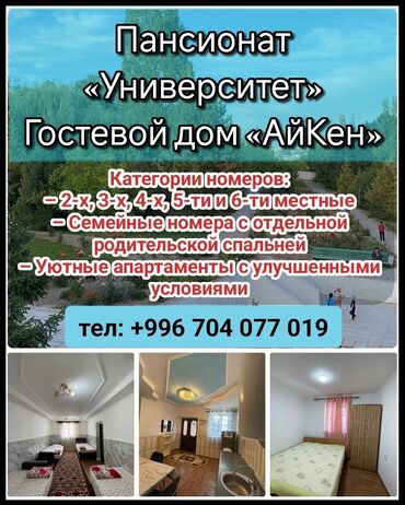 отдых на иссык куле 2023 цены: Номер, АЙКЕН Унаа токтотуучу жай, унаа туруучу жай