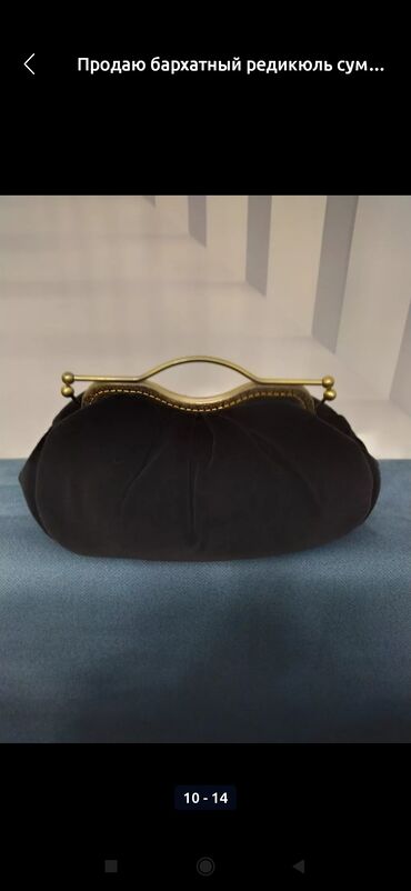 Классические сумки: Продаю новая сумочка редикюль,в бежевом цвете, х/б вельвет, бархат в at lalafo.kg — 13 Классические сумки: Продаю новая сумочка редикюль,в бежевом цвете, х/б вельвет, бархат в — 13