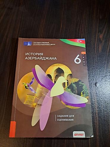 Книги и журналы: История Азербайджана 6 класс — 1