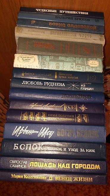 cd disc: Продаются книги, разного жанра 
В хорошем состоянии 
Цена договорная — 3