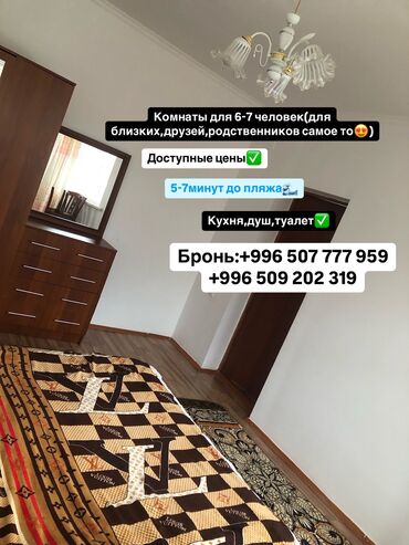 марко поло иссык куль: Номер, Бостери, Парковка, стоянка