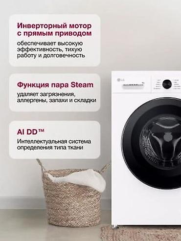 афтомат стиралка: Стиральная машина LG F2Y1VS6W - Загрузка: 9 кг - Скорость отжима: до — 2