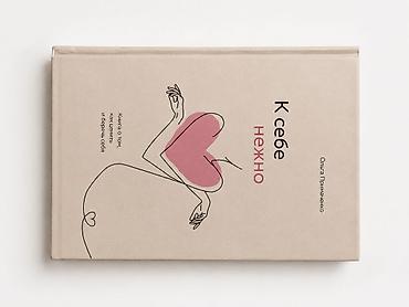 Книги и журналы: Мощная книга Для повышения уверенности в себе и любви к себе.(очень — 1