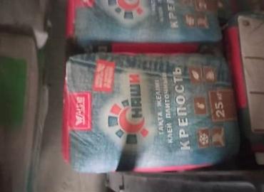 Другое: Продажа строительных материалов — 5