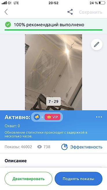Декоративная роспись: Отделочные работы — 1