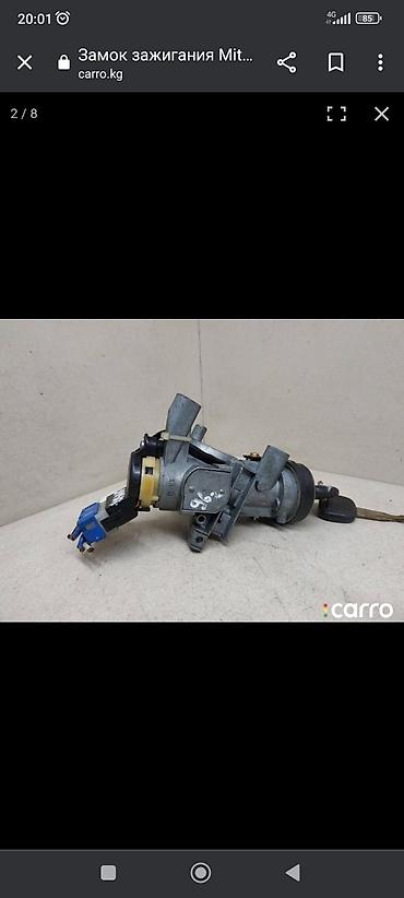 Аварийное вскрытие замков: Ремонт автозамков изготовление ключей с чипом восстановление при — 15