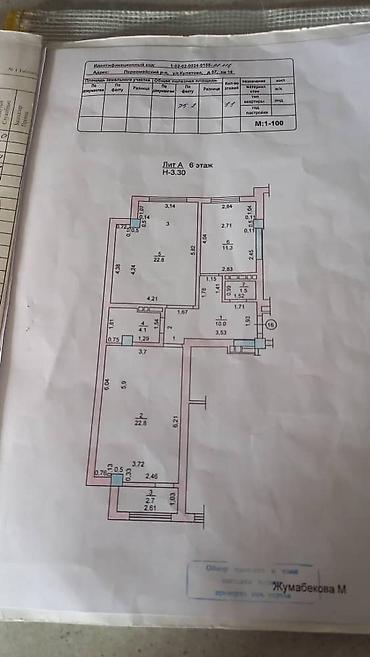 vefa: 2 комнаты, 75 м², Юг-2 мкр 6 этаж, Евроремонт — 9