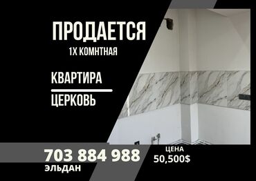 Продажа участков: 1 комната, 34 м², 4 этаж