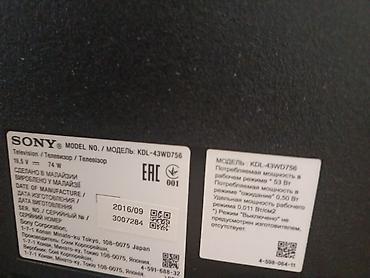 телевизоры сони: Телевизор Sony KDL-43WD756, диагональ 43" (109 см). Ключевые — 2