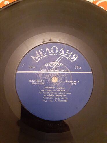 Vinil vallar: Vinil val, 1970 il — 13