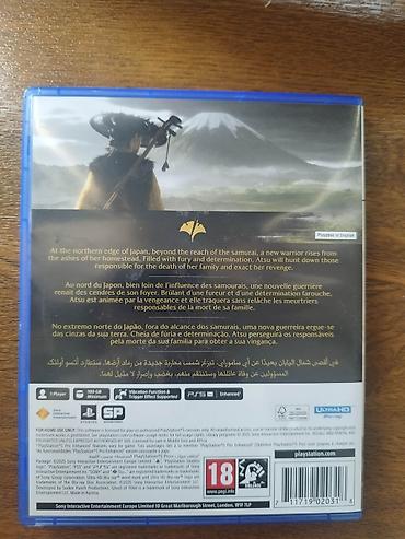 пс игры: Игра для PlayStation 5: Ghost of Yōtei (дисковая версия) (цена — 2