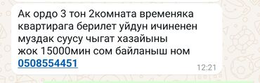 Долгосрочная аренда домов: 4050 м², 2 комнаты, Парковка