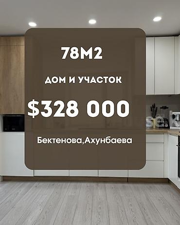 Продажа коттеджей и домов: Продается уютный современный дом в Бишкеке Дом не требует at lalafo.kg — 1 Продажа коттеджей и домов: Продается уютный современный дом в Бишкеке Дом не требует — 1