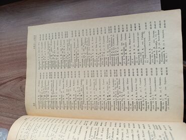 Ədəbiyyat: Sovet dövrünə aid rusdilli ədəbiyyat və məişət bukletləri toplusu - — 16