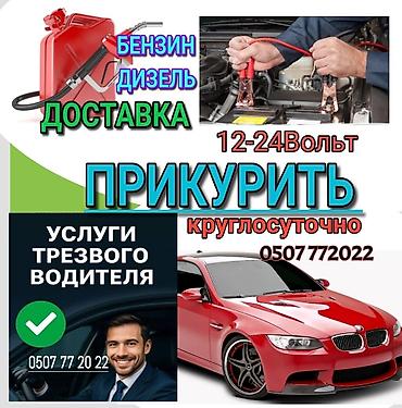 trailer: Услуга прикурить автомобиля. Наши специалисты в течении 10минут — 1