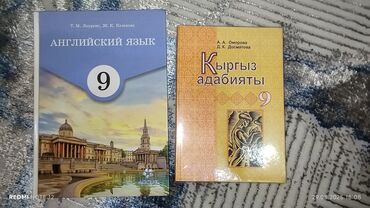 готовые домашние задания по кыргызскому языку 5 класс жусупбекова: Учебники по английскому языку и кыргызскому адабияту для русских