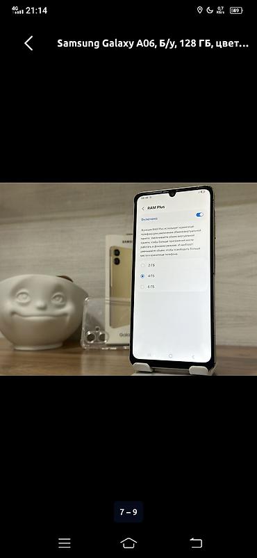 Техника и электроника: Samsung Galaxy A06, Б/у, 128 ГБ, цвет - Золотой, 2 SIM — 2