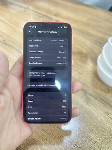купить айфон 17 про 256: IPhone 14 (PRODUCT)RED, 128 ГБ - Цвет: красный (PRODUCT)RED — 3