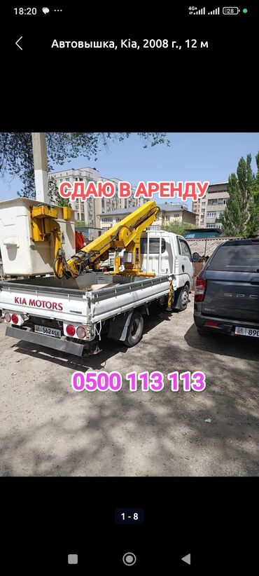 манипулятор аренда: Автовышка | Стрела 12 м. 200 т | Борт 2000 кг